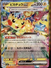 Pikachu ex #44 Prices | Pokemon Japanese Mega Dream ex | Pokemon Cards