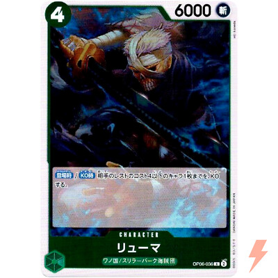 Ryuma OP06-036 R Wings of Captain - ONE PIECE Card Game Japanese