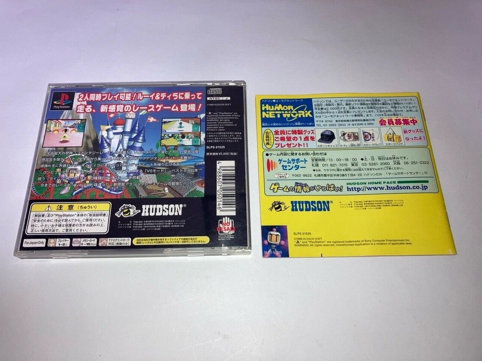 Bomberman Fantasy Race Sony PlayStation 1 PS HUDSON 1998 Japan import - Image 2 of 2