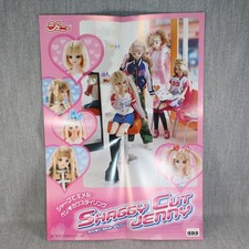 JENNY TAKARA Japan Doll Poster Vintage 2003 Promotional A2 Size Double-Sided