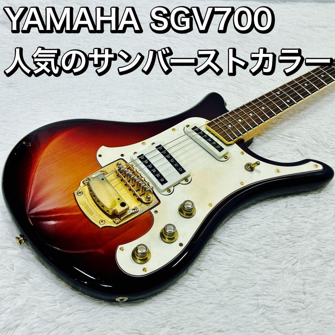 YAMAHA SGV700 Sunburst ヤマハ エレキギター s-l1200.jpg