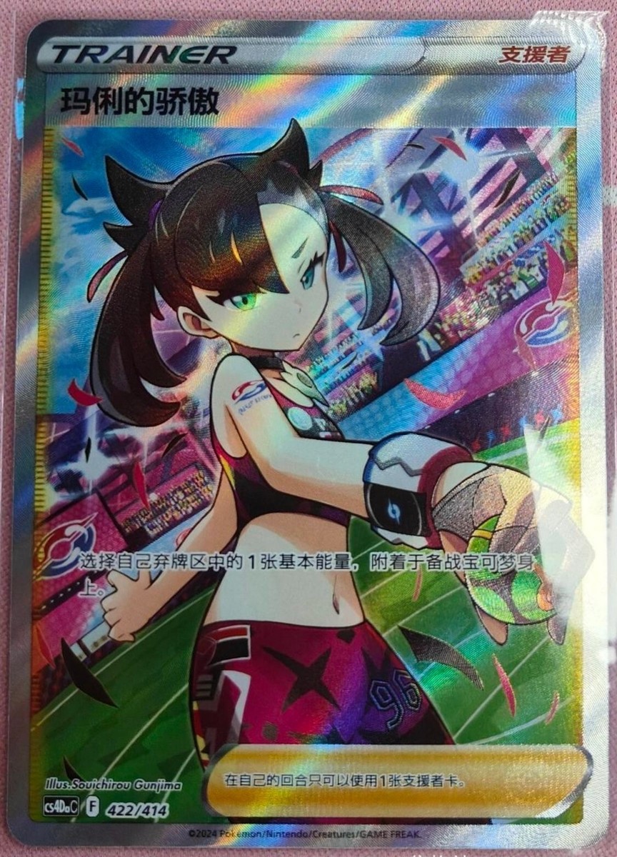 Pokemon TCG S-Chinese Card Sword&Shield Start Deck 100 Marnie's