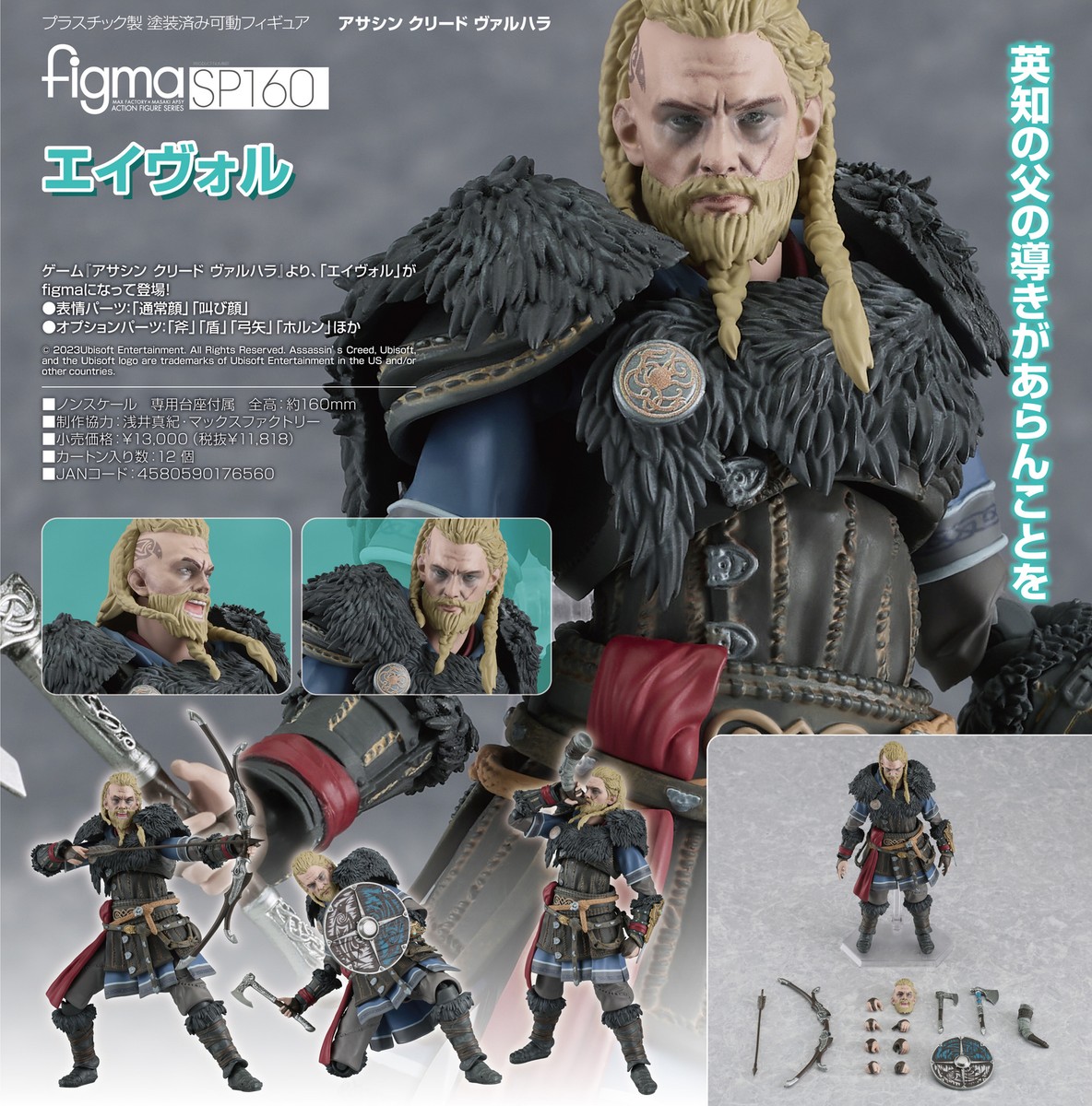 NEW AUTHENTIC GSC figma SP160 Assassin