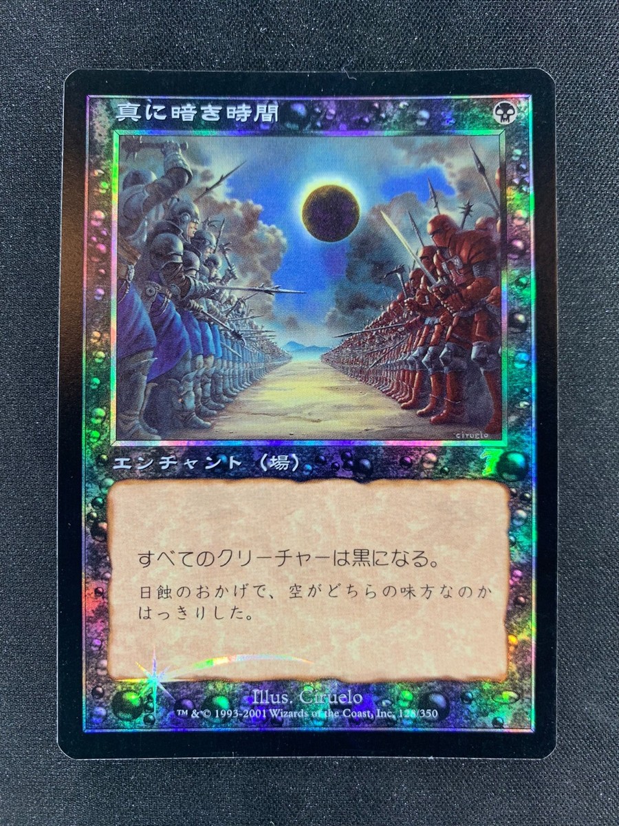 MTG Darkest Hour 7th Edition Japanese Near Mint Foil | eBay