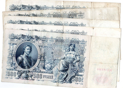 RUSSIE - Billet de 50 Roubles - 2004 - À vendre