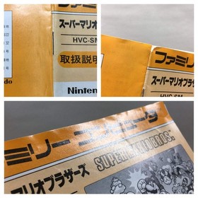 Super Mario Bros. Boxed Nintendo Famicom NES Japan - UF6326