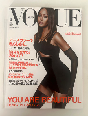 Naomi Campbell Vogue Japan Magazine - June 2019 Vogue Japan 