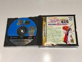 Idol Janshi Suchie Pai Mecha Gentei-Ban (Sega Saturn, Japan) Import CIB LN MINT