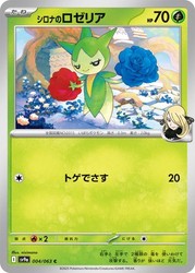 Cynthia's Roselia 004/063 Heat Wave Arena Common Japanese