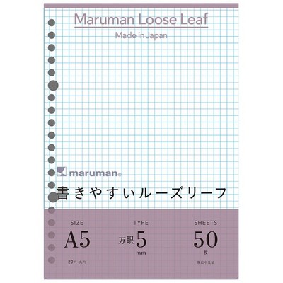 20-Hole Loose Leaf Grid Sheets, A5, 5.83'' x 8.27'', 5mm Graph Paper Refill, 50...