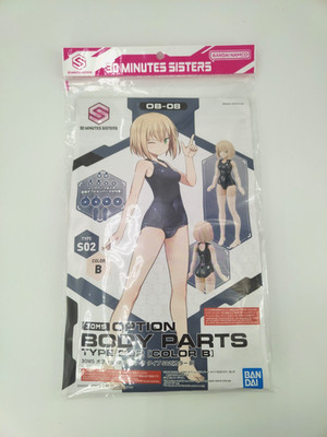Bandai Hobby 30MS OB-08 Option Body Parts Type S02 [Color B] Plastic Model kit