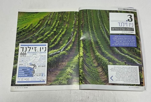 Different Journey Hebrew Magazine MAR APR 2018,11 Ways of Wine Not To Be Missed - Imagen 12 de 12