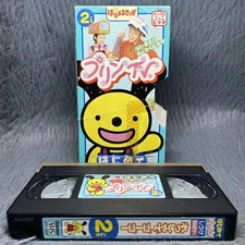 Gakken Hanamaru Kids Sai Choko Vol 2 VHS Tape 2000 Japanese Japan Kids Show Rare