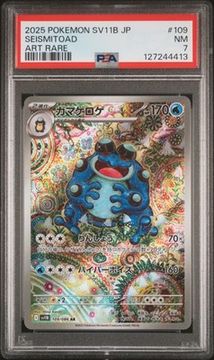 Seismitoad 109/086 SV11B: Black Bolt Holo (Japanese) for sale