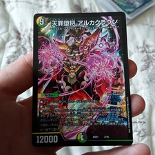 Duel Masters Arca Crown Creature BD01 3/16  2017
