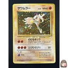 [NM] Hitmonlee Pokemon Card Japanese No.106 Base Set Vintage Holo 24M27