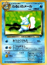 Dark Wartortle NO. 008 Uncommon Team Rocket Pokemon Japanese Lightly Played