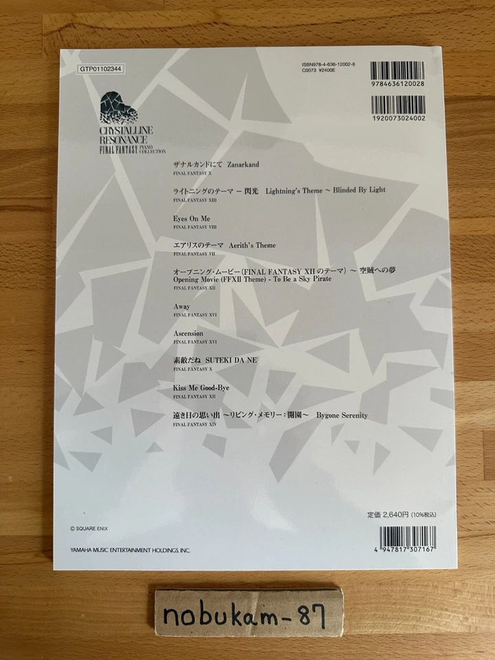 Crystalline Resonance FINAL FANTASY Piano Collection Solo Sheet Music Score - Image 2 of 4