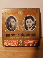 1959 Japan Crown Prince's Wedding Memorial Film 8mm Reel Gakushu Kenkyusha Ltd.