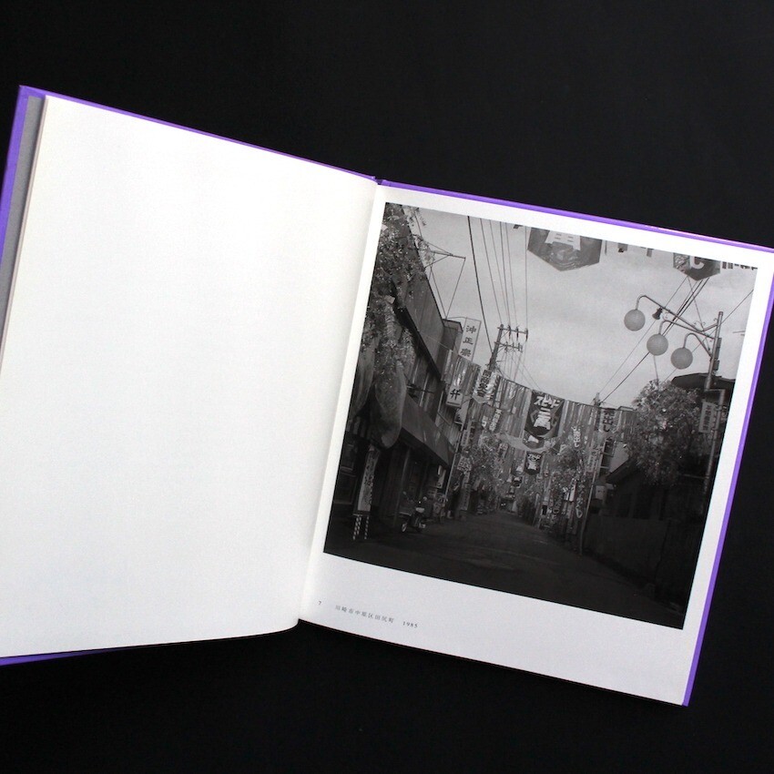 Tokyo Labyrinth Hiroh Kikai 1999 Hardcover Photography Book | eBay