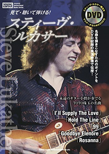 Steve Lukather Instructional Book Japanese Young Guitar
