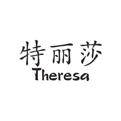Chinese Symbol Theresa Name - Decal Sticker - Multiple Colors & Sizes - ebn2133