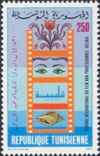 Tunisia 1985 Film Festival/Cinema/Eyes/Shell/Movies/Films/Animation 1v (n46561)