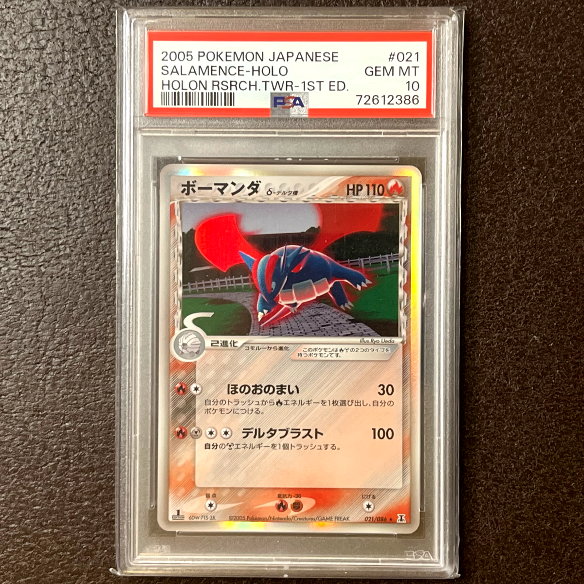 【PSA10】ボーマンダ デルタ種 021/086 salamence holo POKEMON CARD - Salamence 021/086 1ST ED DELTA - HOLON TOWER