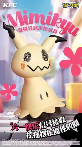 KFC Día del Niño Moda Personajes Juguetes Pikachu Psyduck Nuevo En Caja 2024 - Imagen 19 de 20