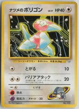 Sabrina's Porygon NO. 137 Gym Challenge Deck Pokemon Japanese Heavily Played