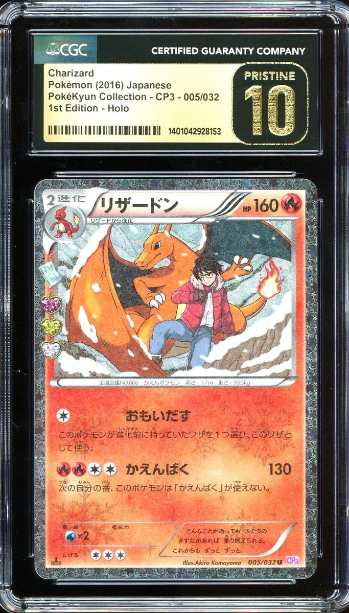 Charizard 005/032 Cp3: Pokekyun Collection | eBay