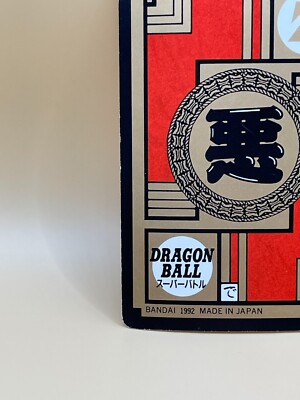 【PSA7】1991 BANDAI ドラゴンボール カード #68 PSA8【No 1 宝物はいただきだ 】 DRAGONBALL ドラゴンボール