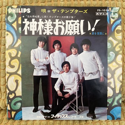 The TEMPTERS- God Please. PS 45 Vinyl 7” Philips Japan Group