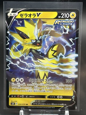 Zeraora V #24 Pokemon Japanese Jet-Black Spirit Double Rare Holo