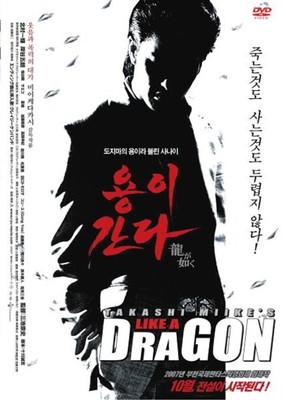 Like a Dragon - NEW DVD---- Hong Kong RARE Kung Fu Martial Arts movie 28B + 22B