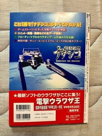 Nadesico Dreamcast Strategy Guide Complete, Used, No Major Damage