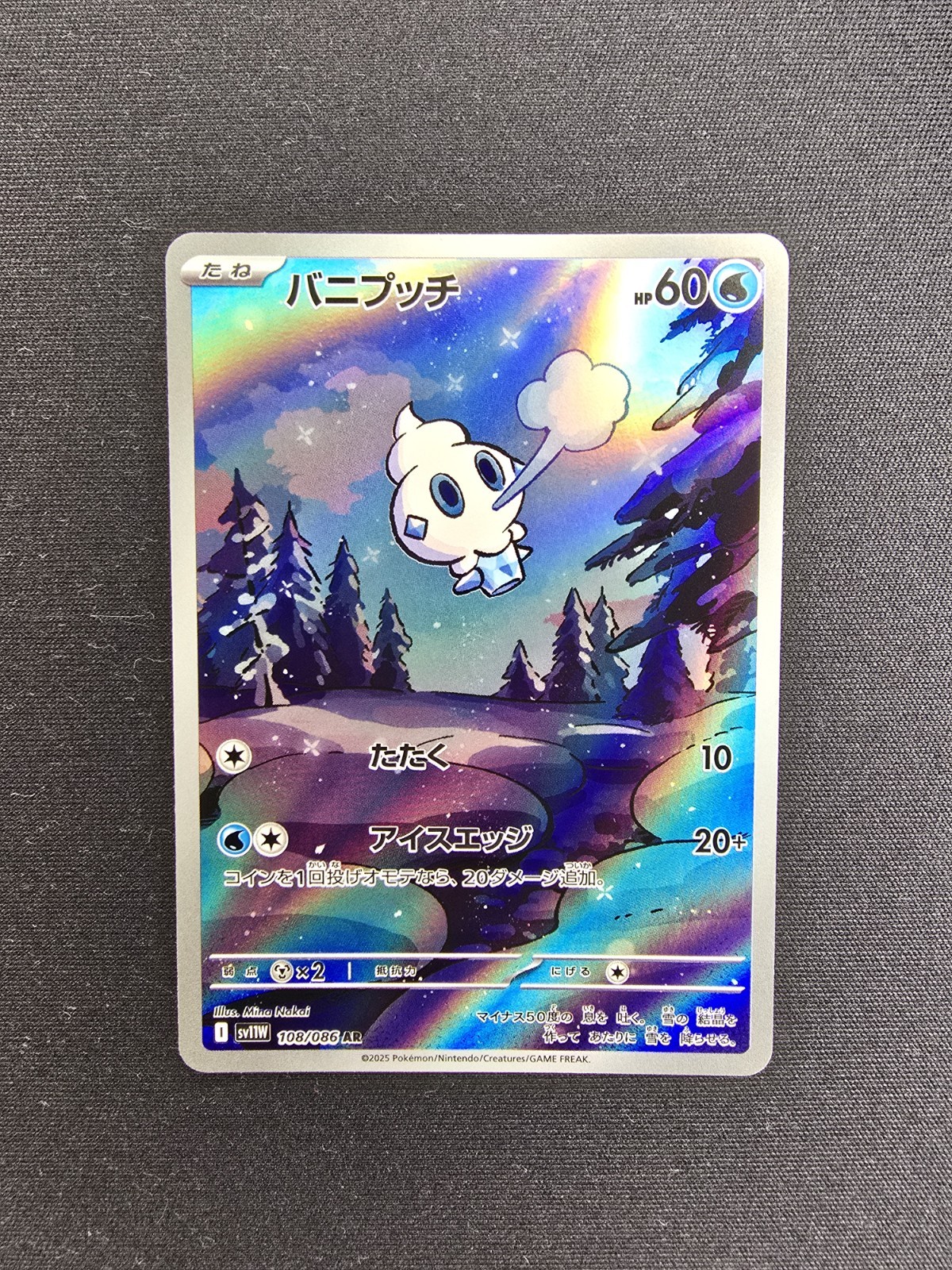 Vanillite AR 108/086 White Flare sv11W Pokemon Card (Japanese)