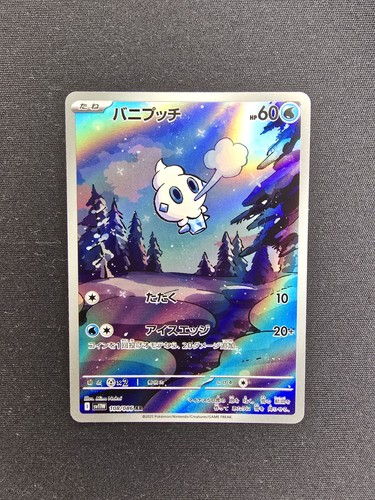 Vanillite AR 108/086 White Flare sv11W Pokemon Card (Japanese)