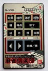 Sharp PA-3C12S "Mahjong Club" game card for electronic organizer