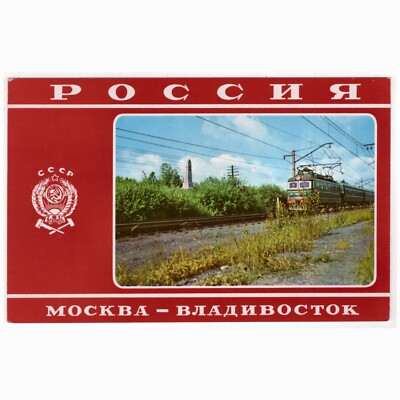 Postcard Railway Russia/Ural with Railway and Obelisk on D. border europe asia