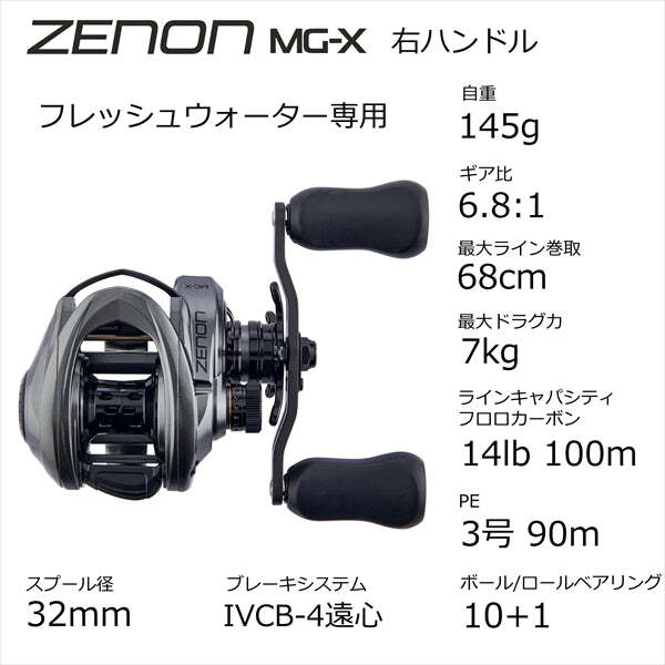 Abu Garcia Zenon MG-X (Right Handle) | eBay