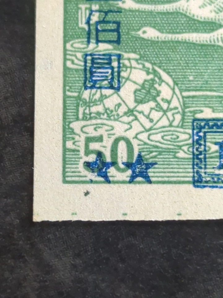 Selo da China 1950 gansos voadores 100 mais de 50 erro estrela incompleta ESTADO PERFEITO NÃO USADO - Imagem 2 de 3