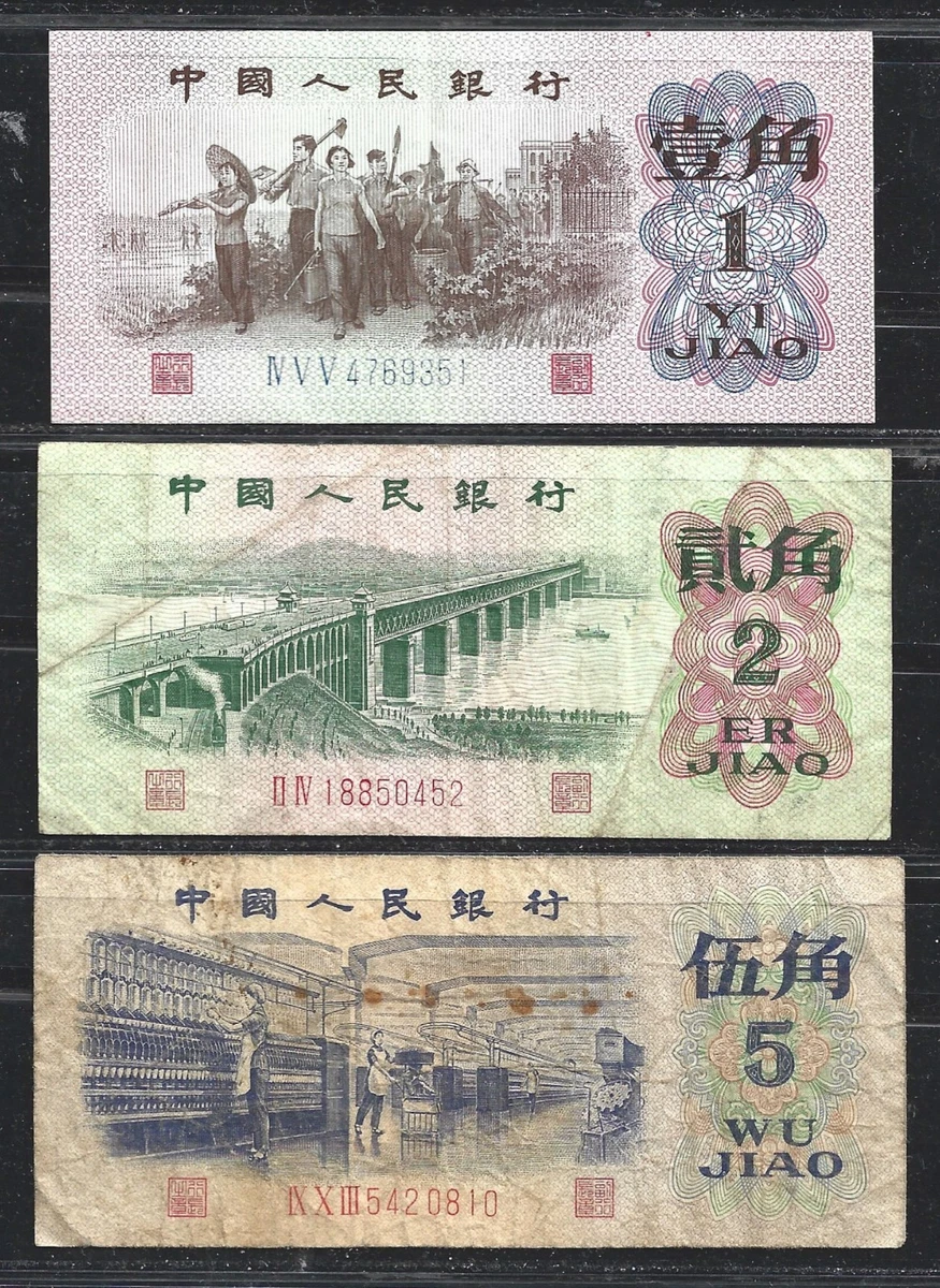 曾流通1953 中国纸币| eBay