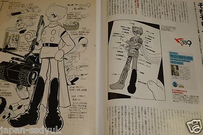 Pen Magazine Sept 2012: Shotaro Ishinomori Cyborg 009