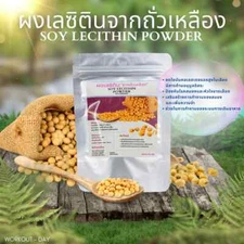 Lecithin from soybeans, essential fatty acids, size 100 grams 100% Organic