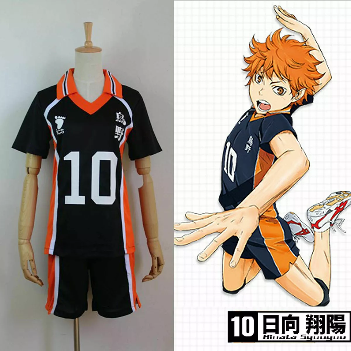 Anime Haikyuu!! Karasuno High School Shoyo Hinata Jersey Uniform Cosplay  Costume