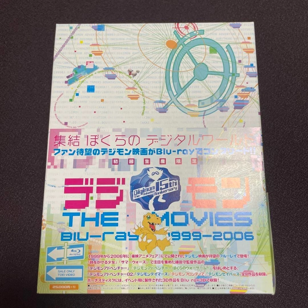 デジモンTHE MOVIES Blu-ray 1999-2006 【公式通販】