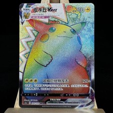Pikachu VMAX #202 Prices | Pokemon Chinese CS1aC | Pokemon Cards