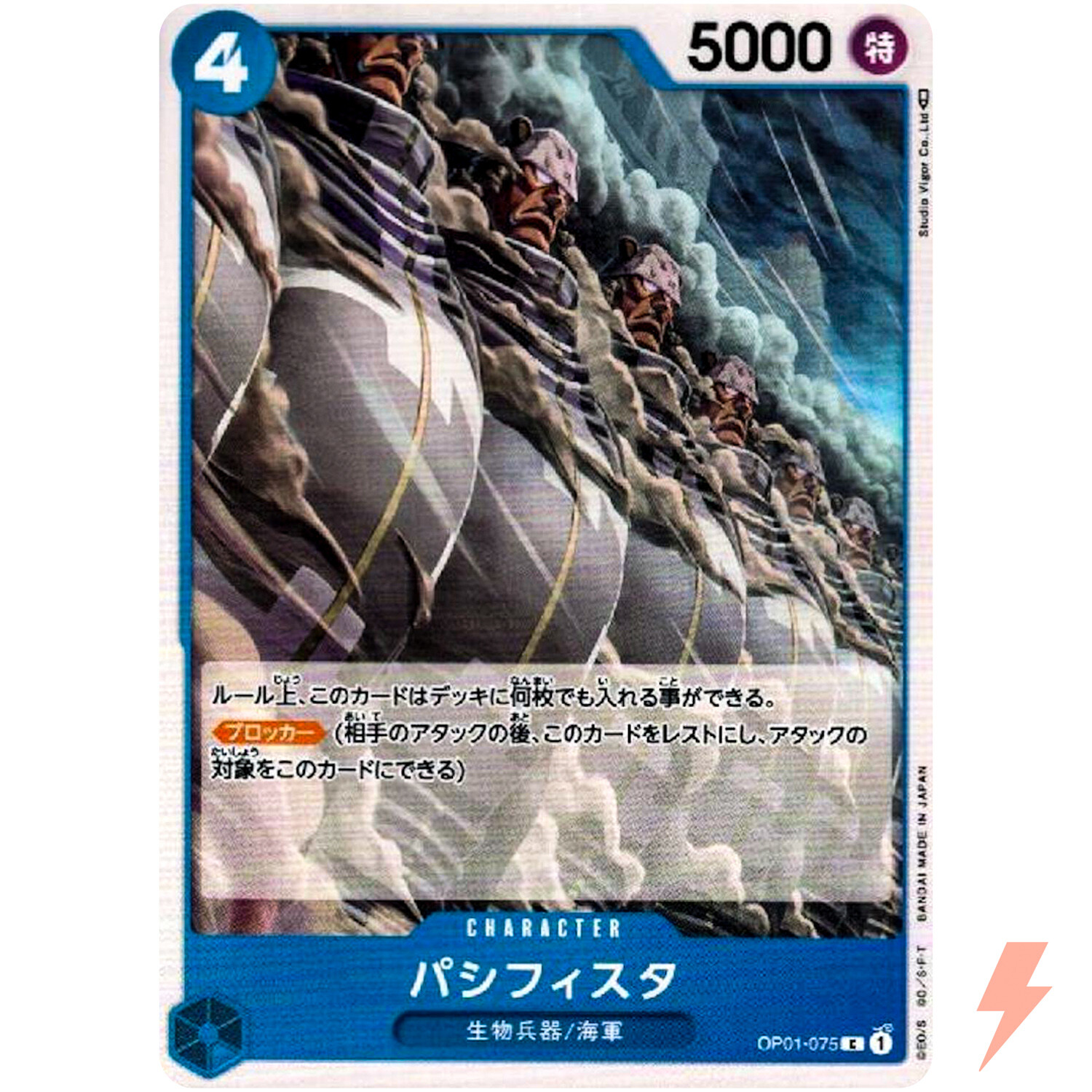 Pacifista OP01-075 C ROMANCE DAWN - ONE PIECE Card Game Japanese
