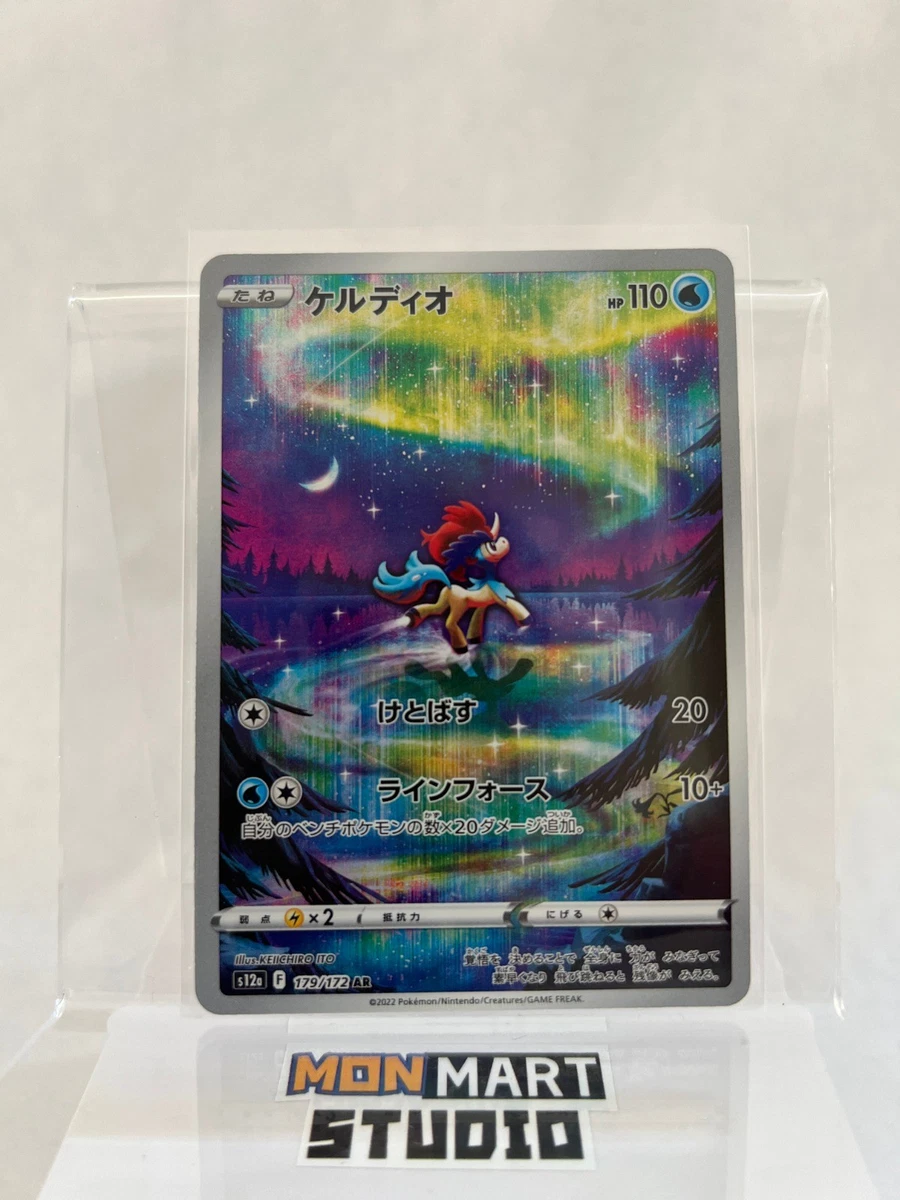 Keldeo 179/172 S12a: Vstar Universe for sale | eBay